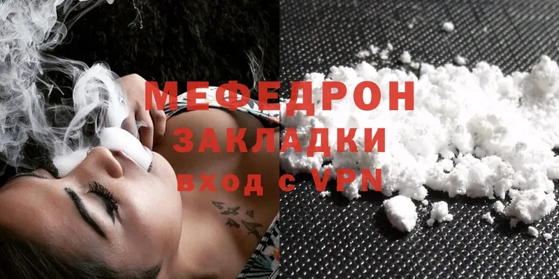 ОМГ ОМГ ССЫЛКА  Железноводск  МЯУ-МЯУ mephedrone 